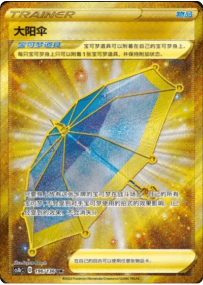Big Parasol