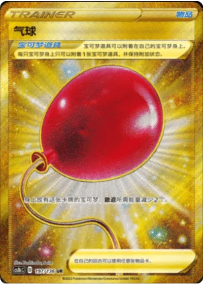 Air Balloon