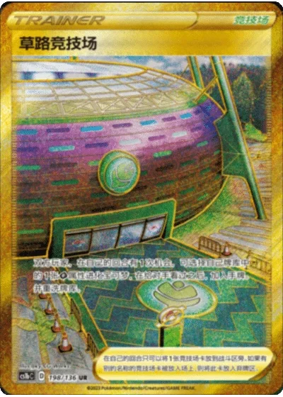 Turffield Stadium