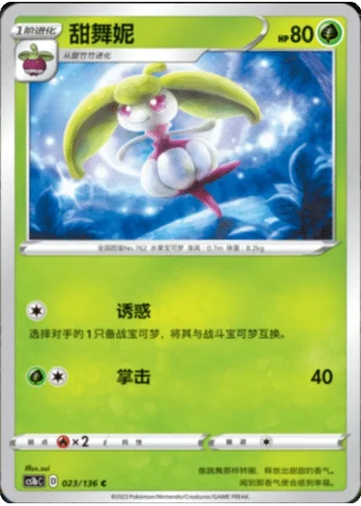 Steenee