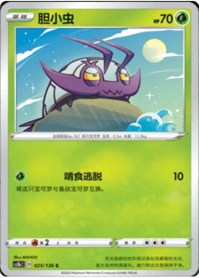 Wimpod