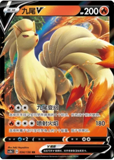 Ninetales V