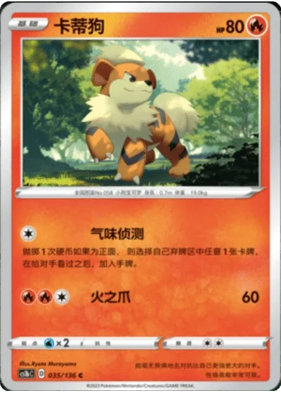 Growlithe