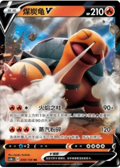 Torkoal V