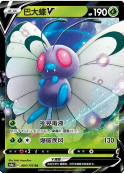 Butterfree V