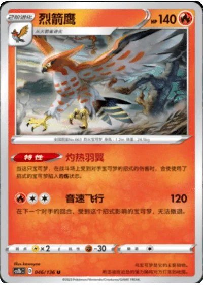 Talonflame