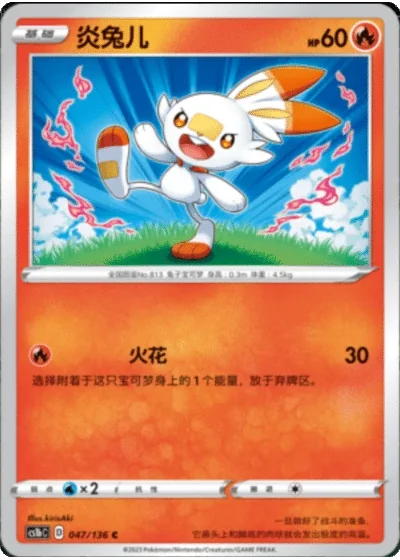 Scorbunny