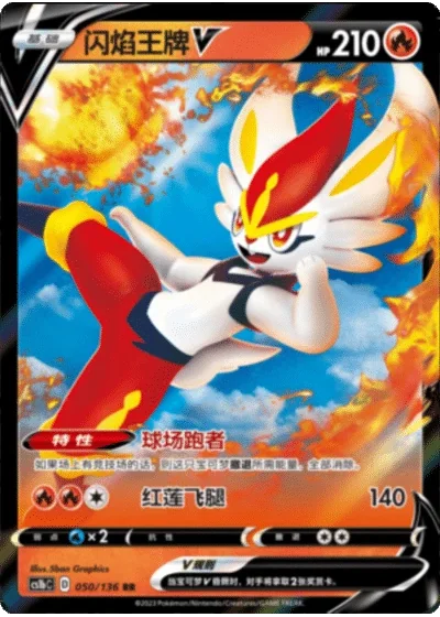Cinderace V