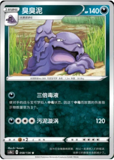 Muk