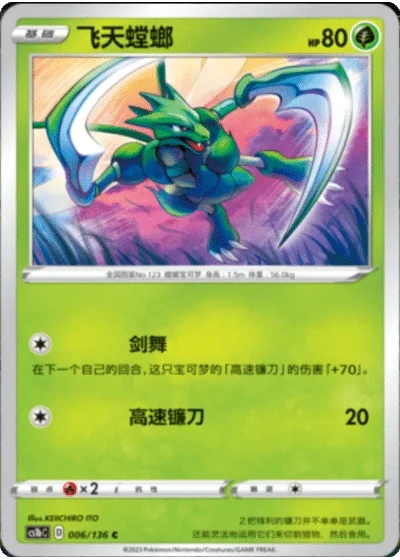 Scyther