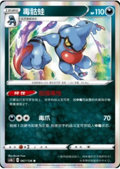 Toxicroak