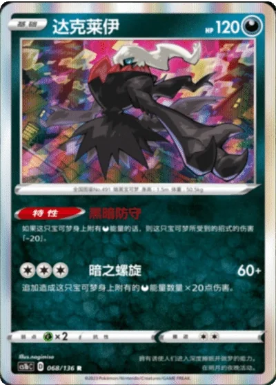 Darkrai