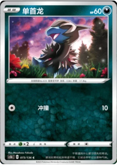 Deino
