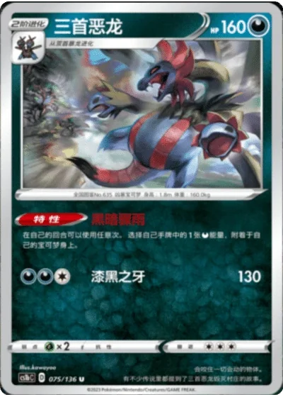 Hydreigon