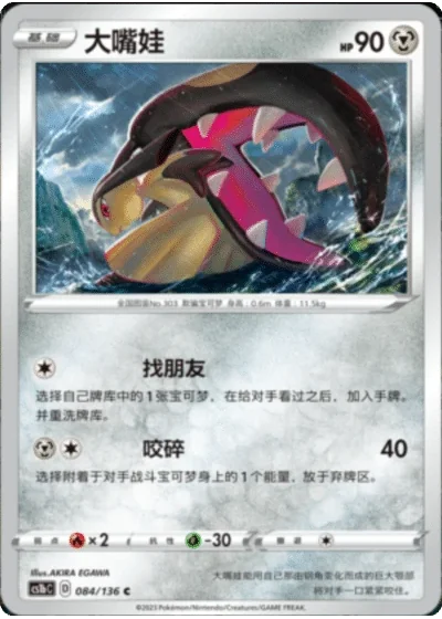 Mawile