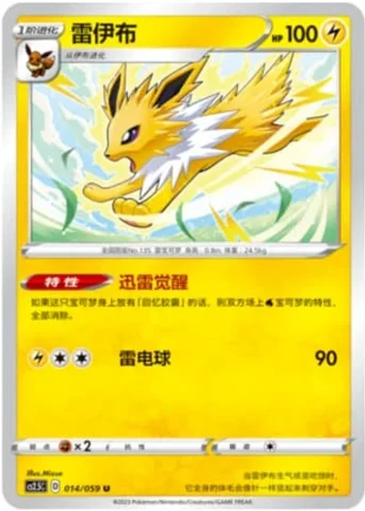 Jolteon