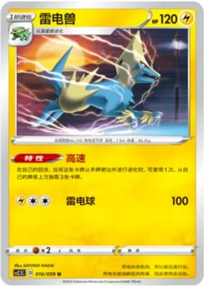 Manectric