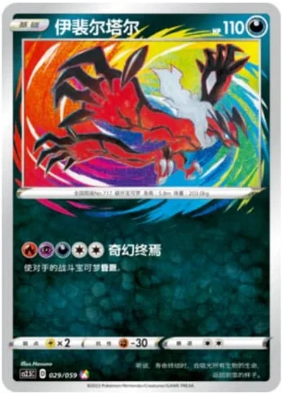 Yveltal