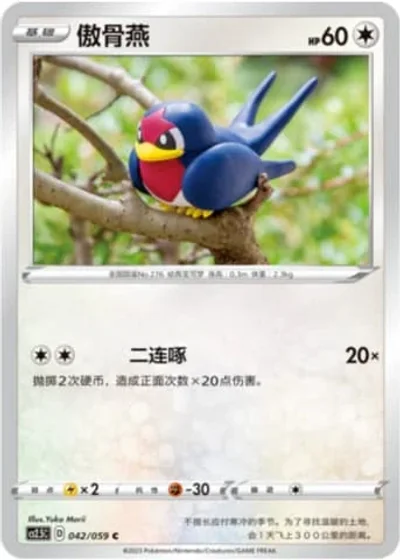 Taillow