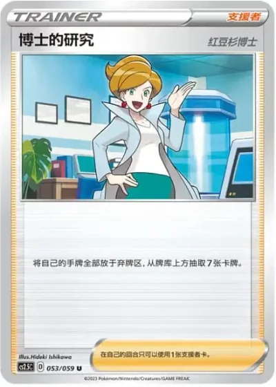 Professor's Research