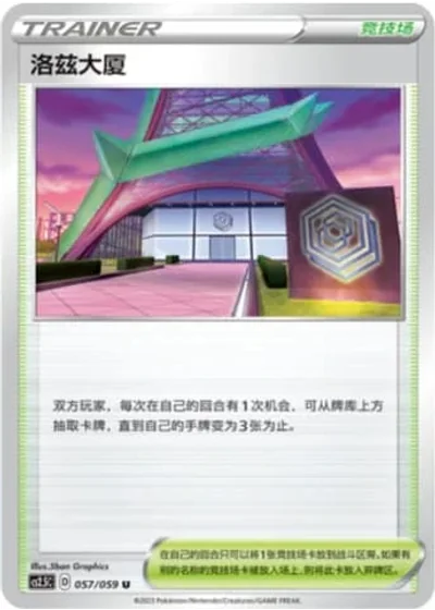 Rose Tower
