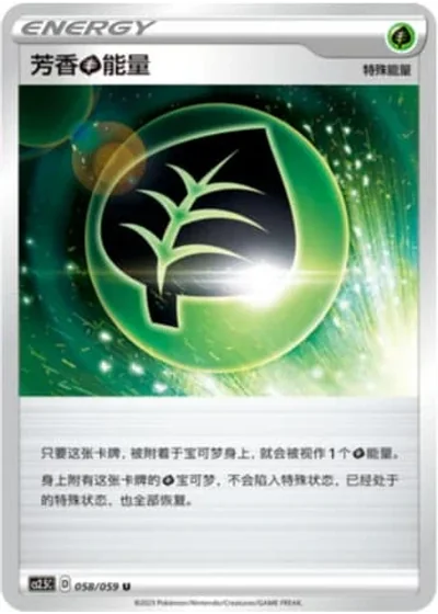 Aromatic Grass Energy
