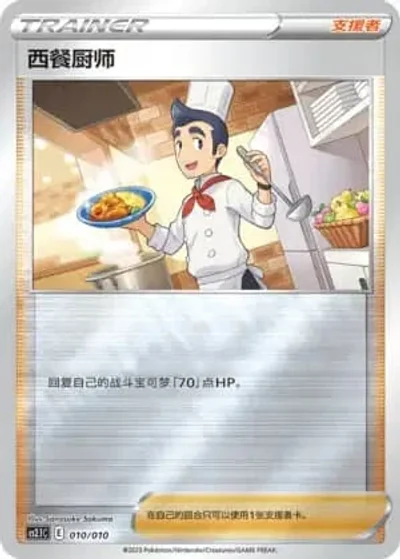 Cook