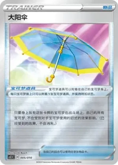 Big Parasol