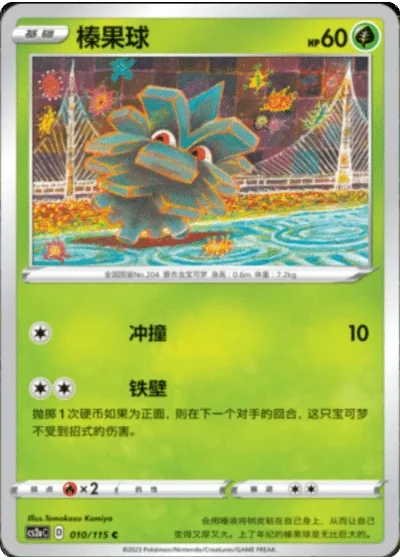 Pineco