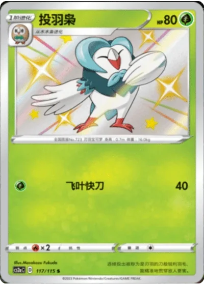 Dartrix
