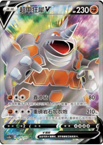 Rhyperior V