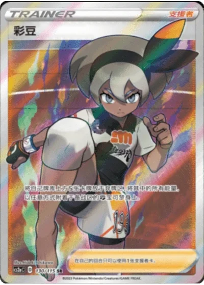 Bea
