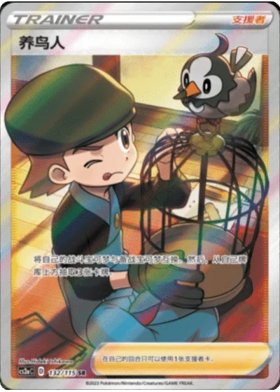 Bird Keeper