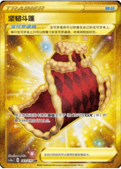 Cape of Toughness