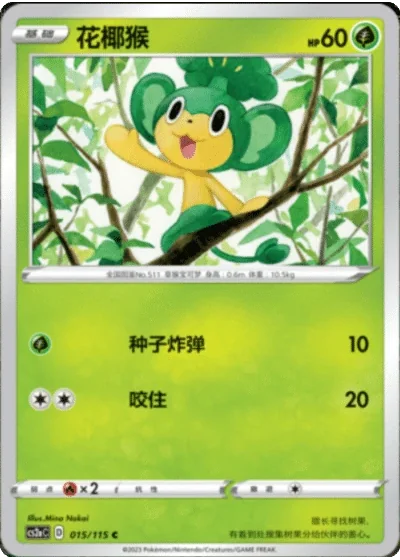 Pansage