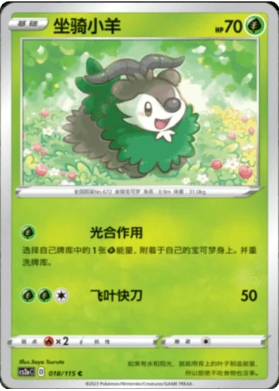Skiddo