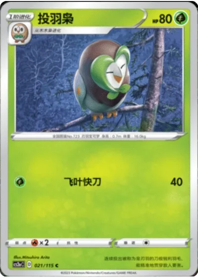 Dartrix