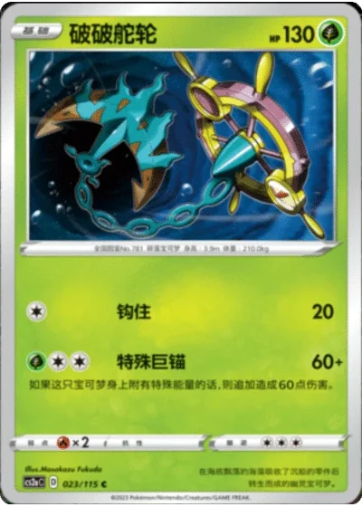 Dhelmise