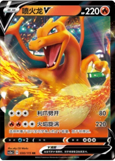 Charizard V