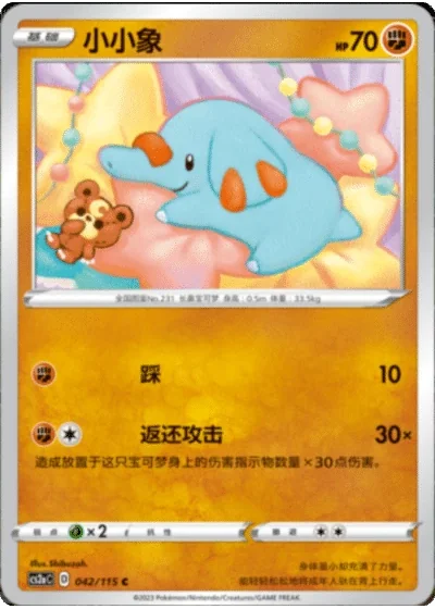 Phanpy