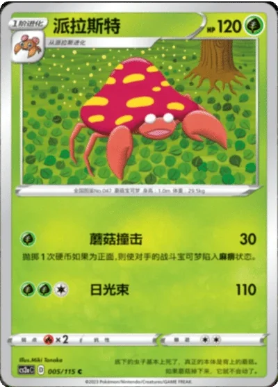Parasect