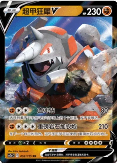Rhyperior V