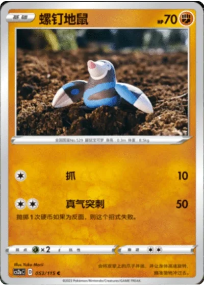 Drilbur