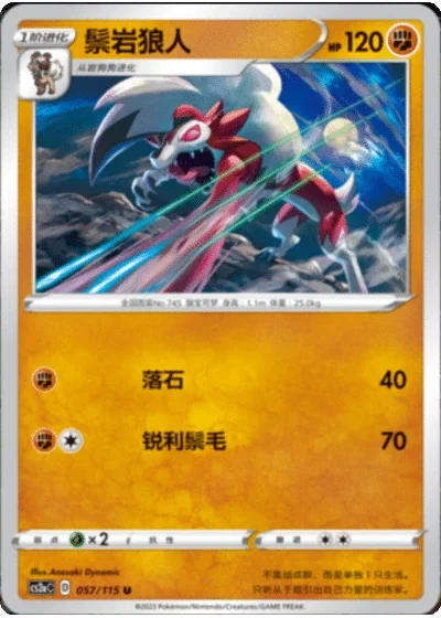 Lycanroc