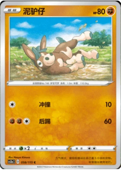 Mudbray