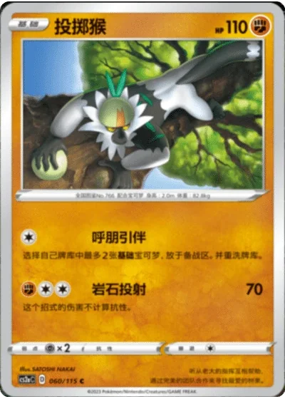 Passimian