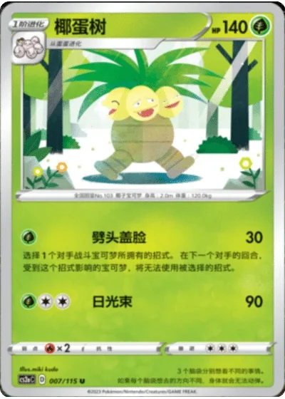 Exeggutor