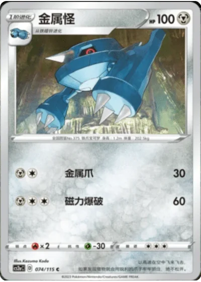 Metang