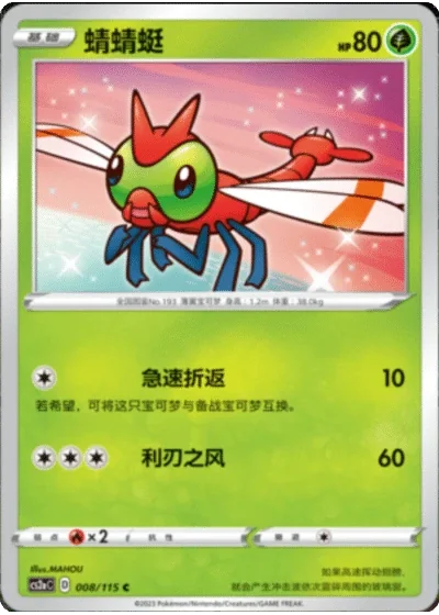 Yanma