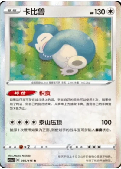 Snorlax
